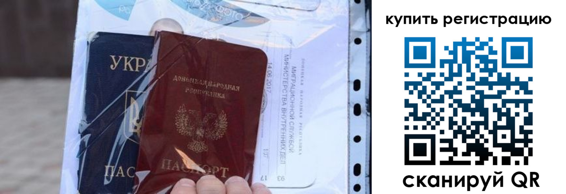 прописка для работы в Озёрске