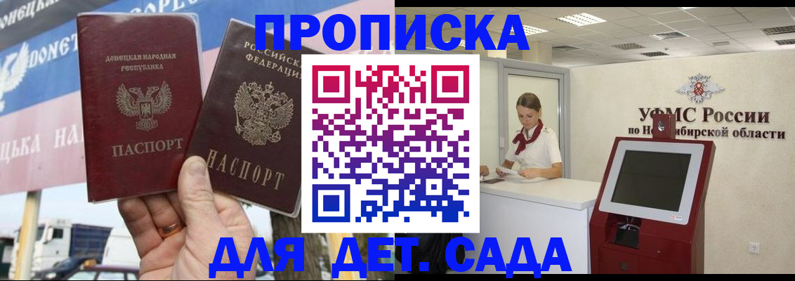 временная регистрация поиск в Озёрске