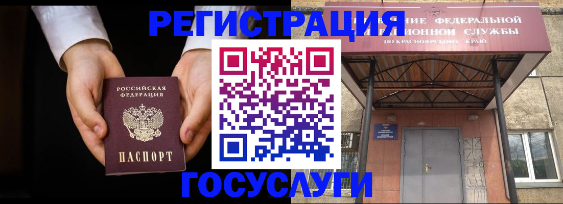 прописка штамп в Озёрске