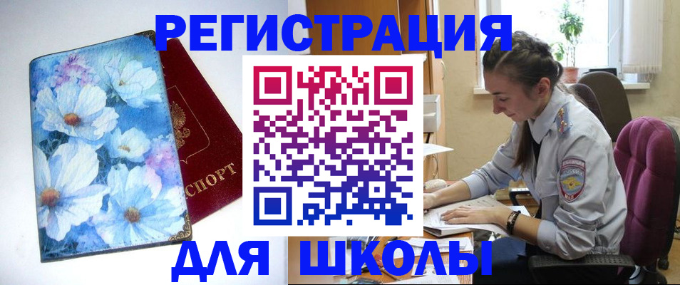 регистрация в Озёрске