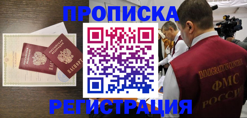 прописка для военкомата в Озёрске